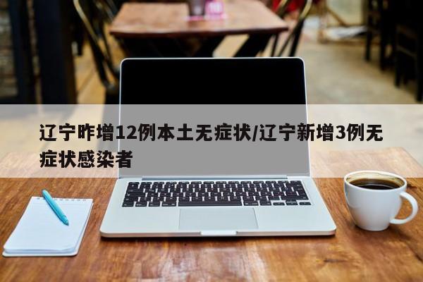 江苏新增本土确诊,江苏新增本土确诊3例-第1张图片