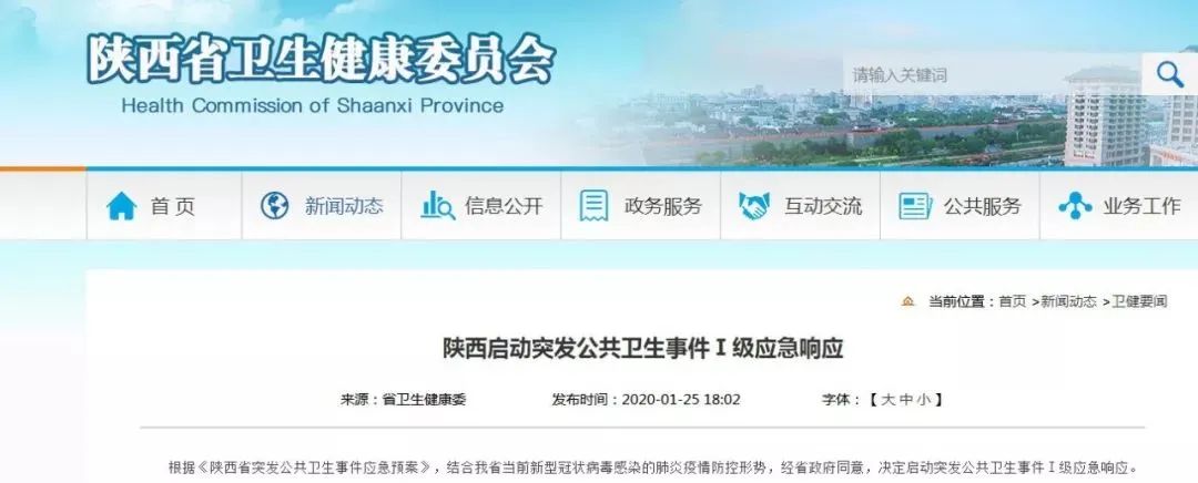 河北省疫情,河北省疫情三级响应-第2张图片