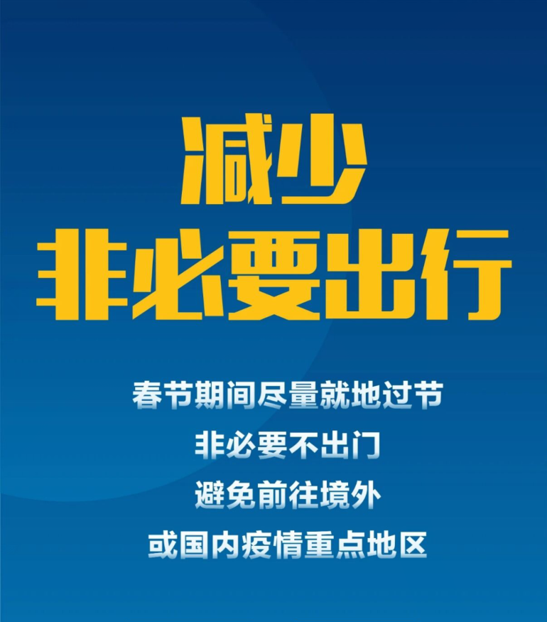 31省市最新返乡政策一览-最新各省返乡政策-第3张图片