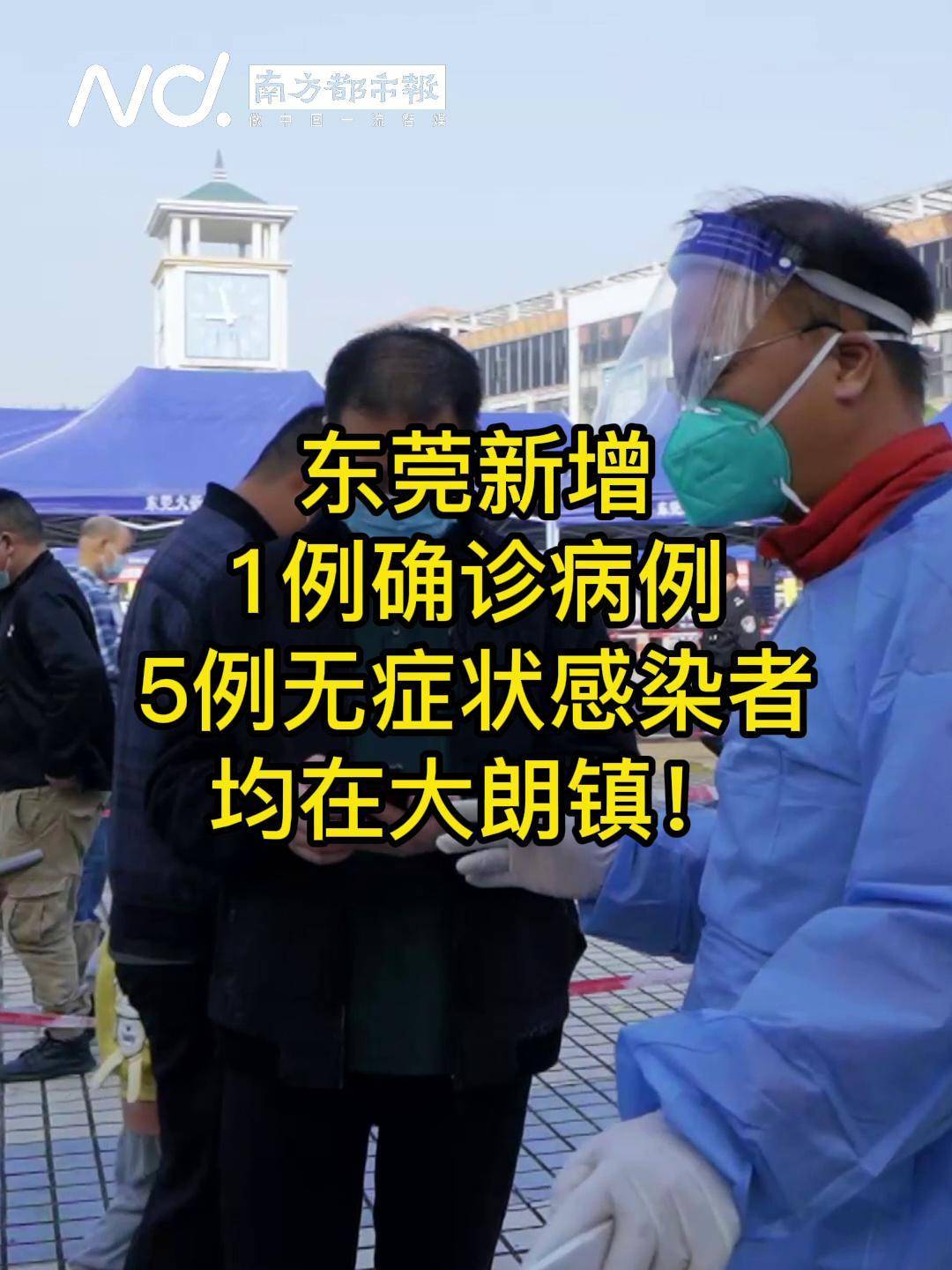广州12例本土无症状感染者详情-广州11例无症状感染者-第2张图片