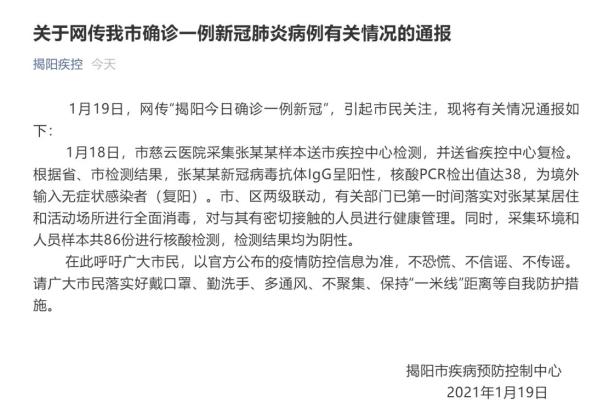 中国疫情最新消息黑龙江疫情最新消息〃中国疫情最新消息黑龙江疫情最新消息今天-第2张图片