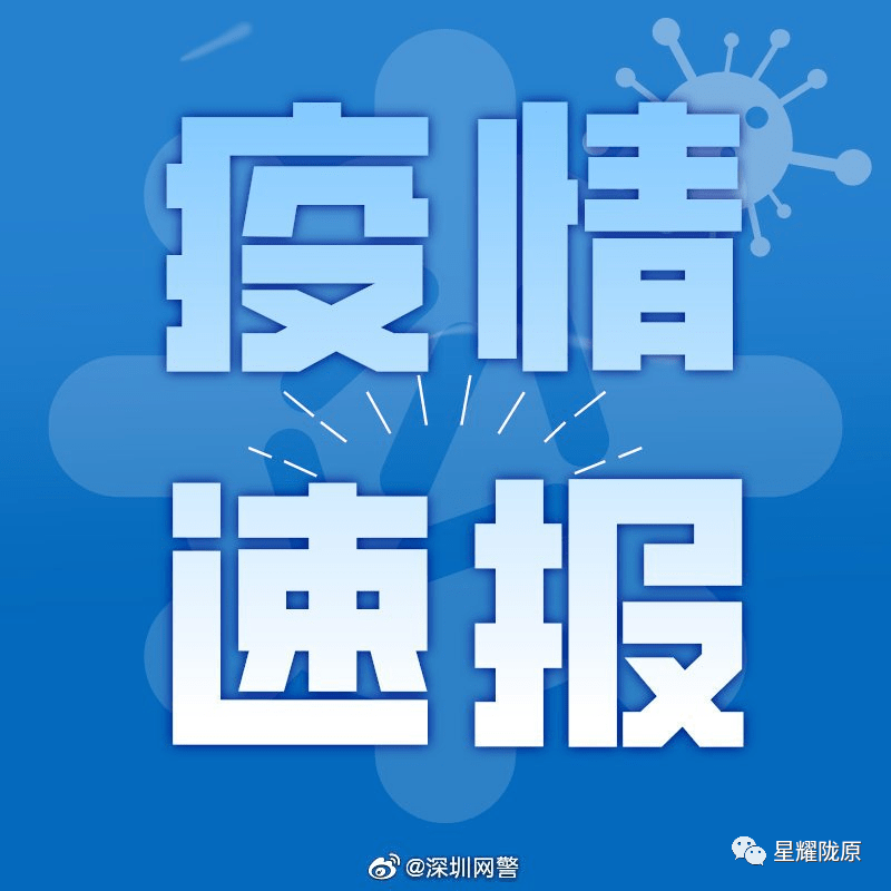 天津最新疫情通报.天津最新疫情公布-第2张图片