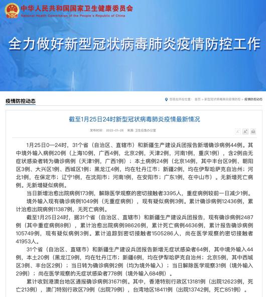 沈阳新增的本土病例未接种疫苗,沈阳新增确诊病例打疫苗了吗-第3张图片