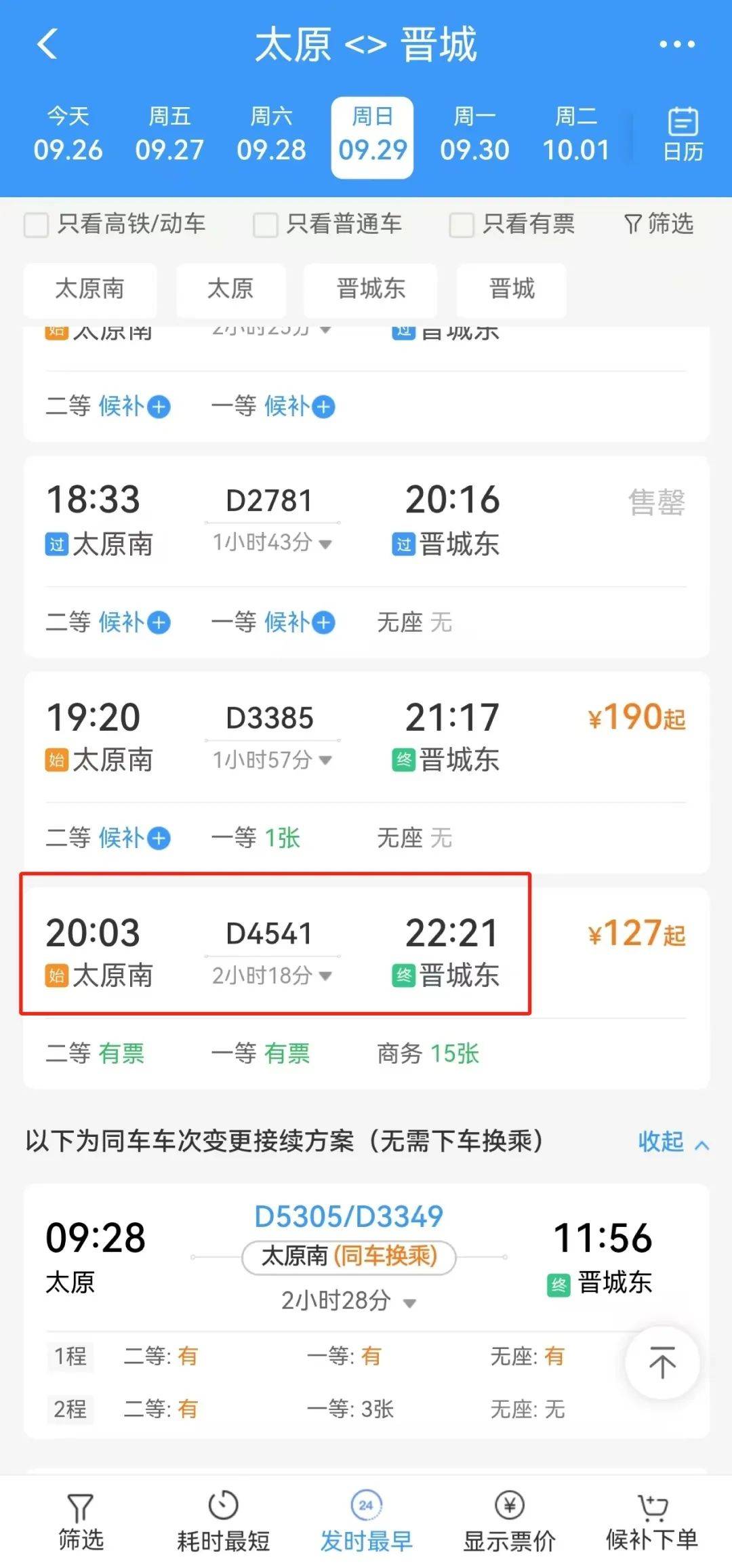 【山西新增3例本土确诊病例/山西新增1例本土确诊病例】-第2张图片