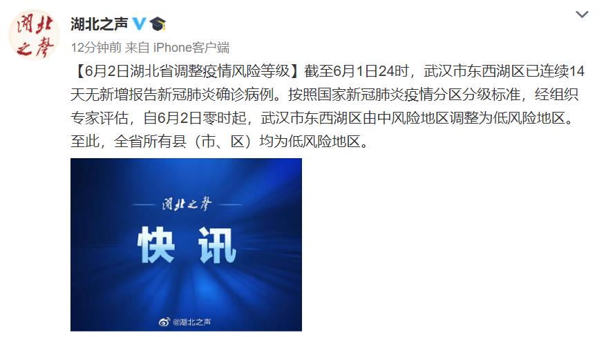 成都一地升为中风险地区-成都中风险降为低风险-第1张图片