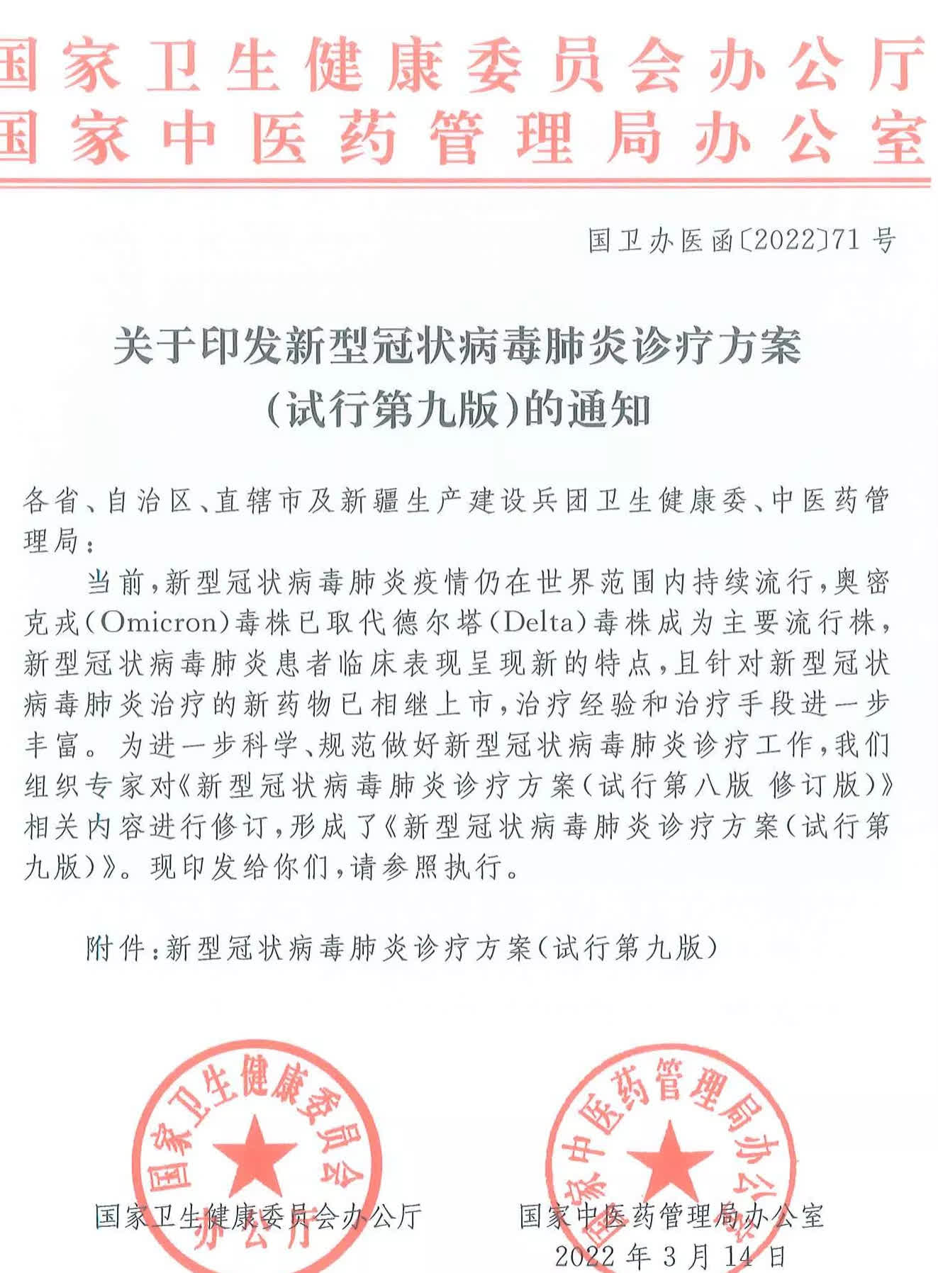 「31省新增本土确诊35例」〃31省新增本土36例-第2张图片