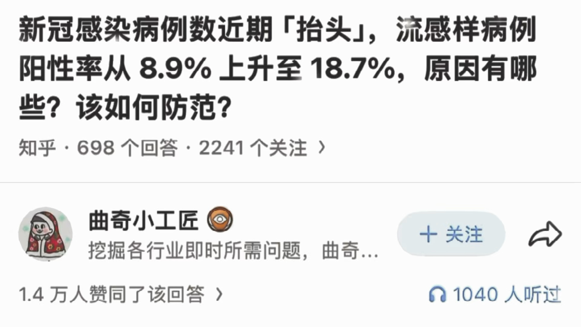 「全国疫情的最新数据」〃全国疫情最新一览表-第2张图片