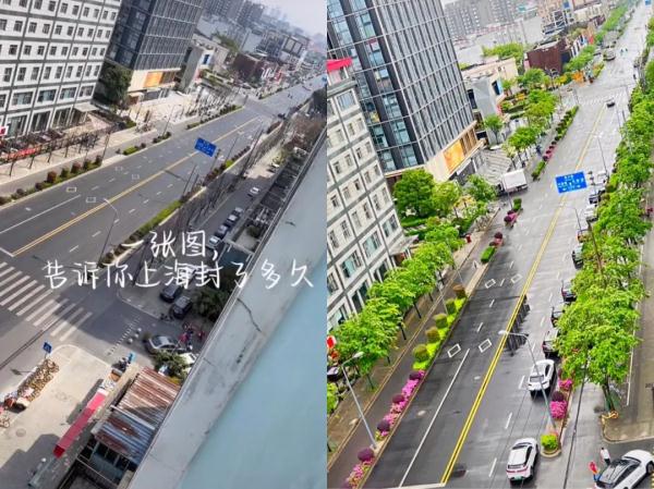 上海封了吗.上海封路了吗?-第3张图片