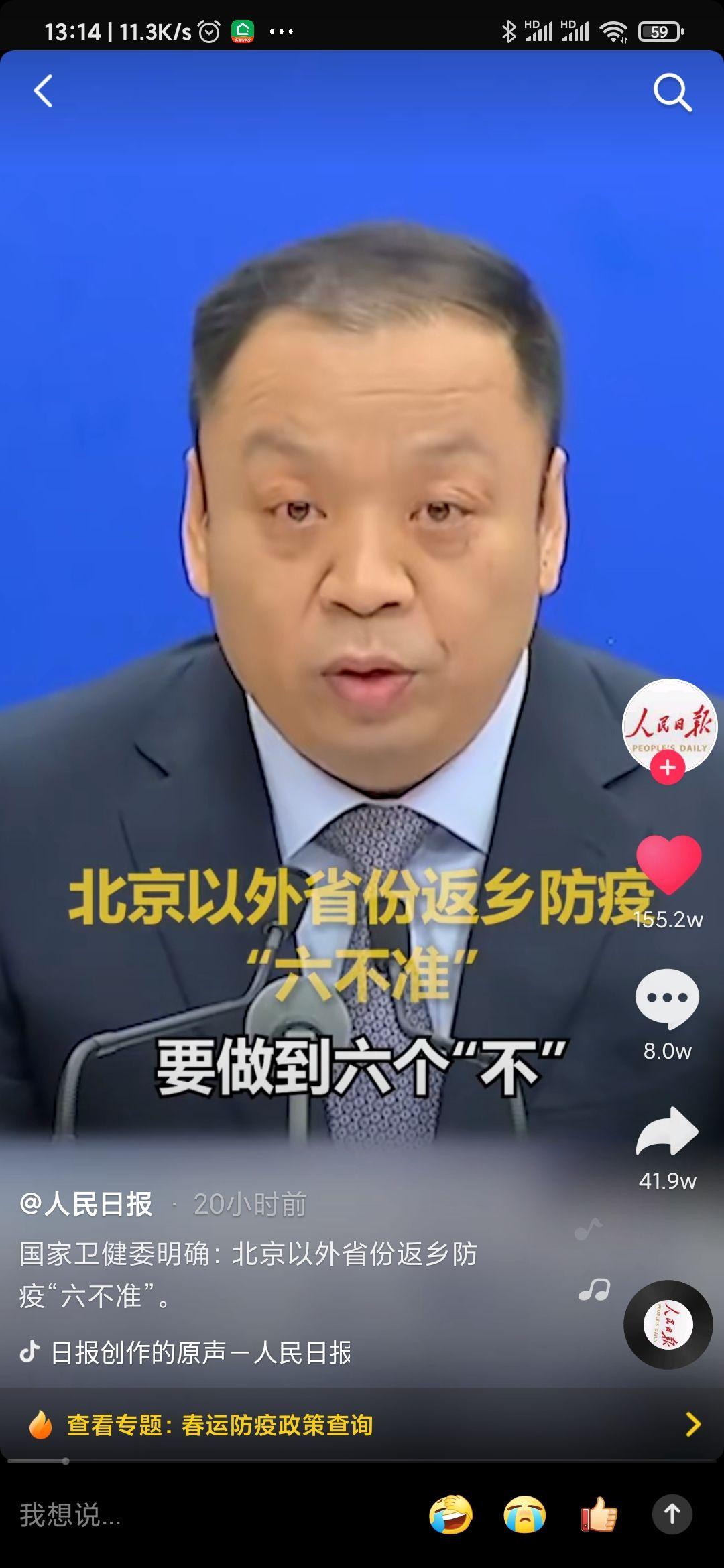 「返乡政策」〃返乡政策查询-第3张图片