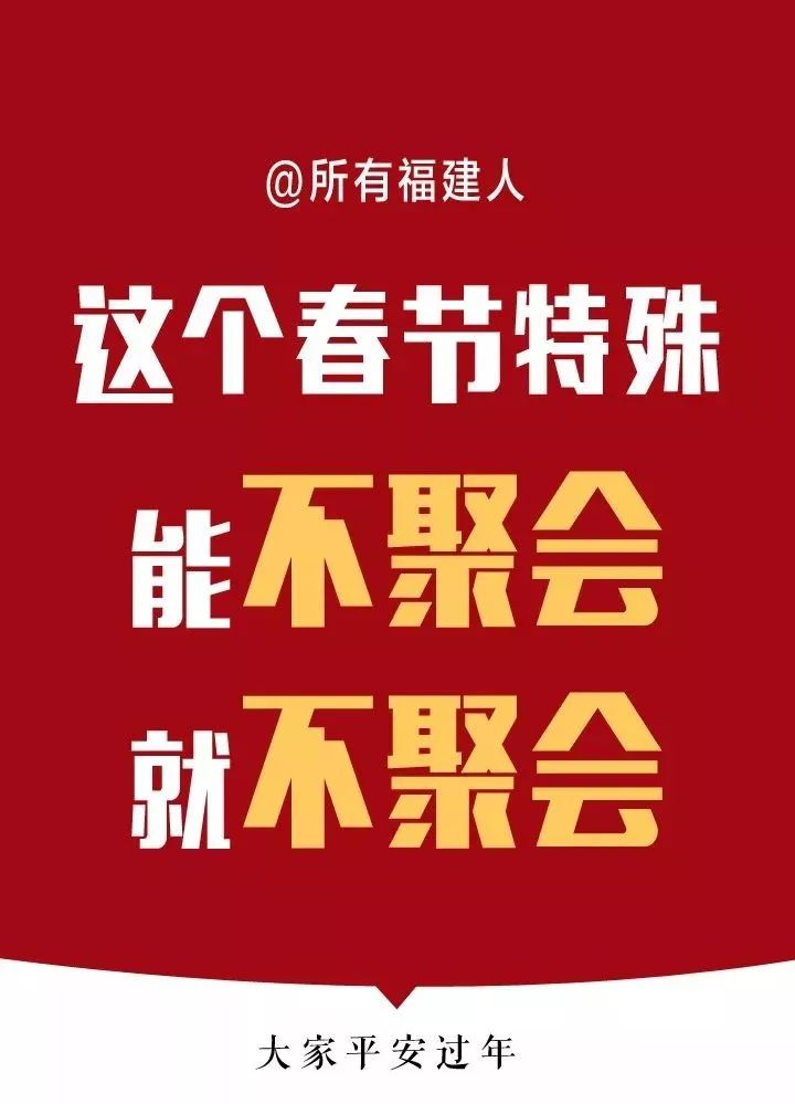 “石家庄疫情呈现家庭聚集性特点	” 石家庄疫情聚众？-第2张图片