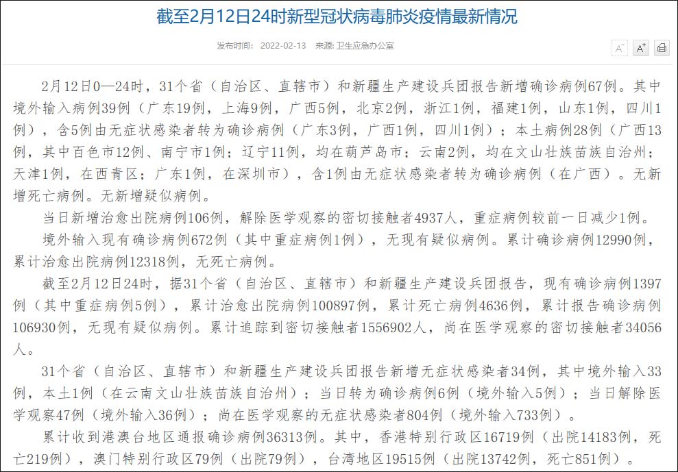 “天津新增28例本土无症状” 天津新增28例本土无症状病例？-第3张图片