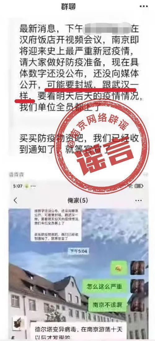 “南京疫情最新情况” 南京疫情最新情况通报？-第2张图片