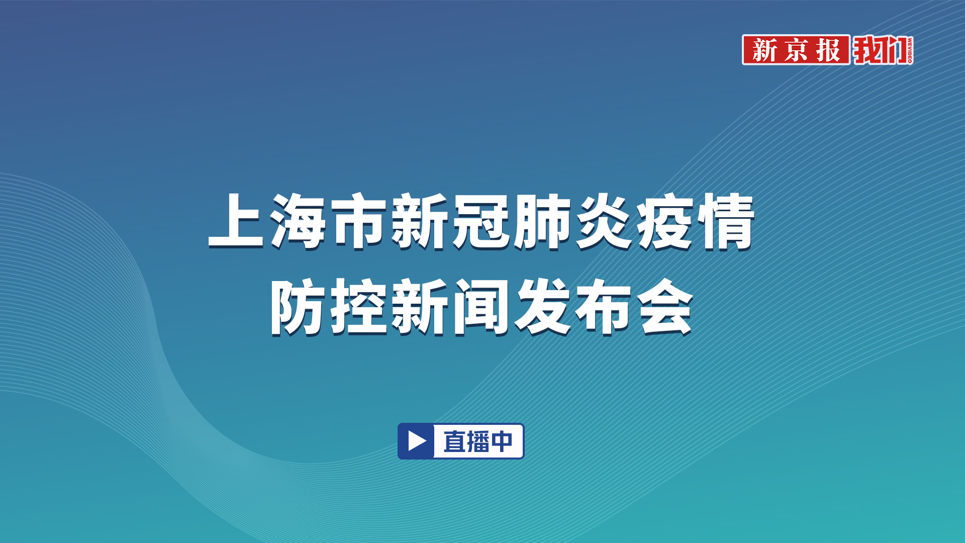上海疫情最新报告-上海疫情最新报道-第2张图片