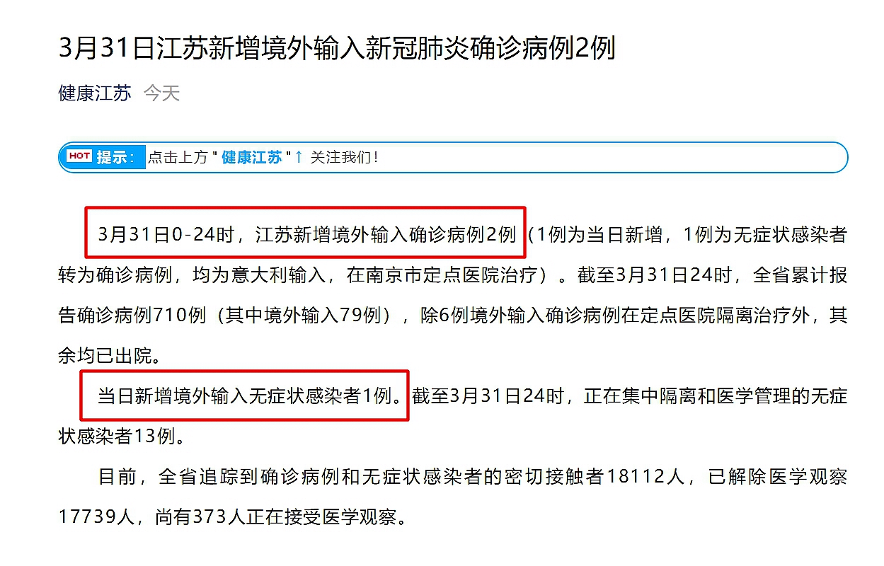 “上海新增境外输入确诊8例	” 上海新增境外输入病例详情？-第2张图片