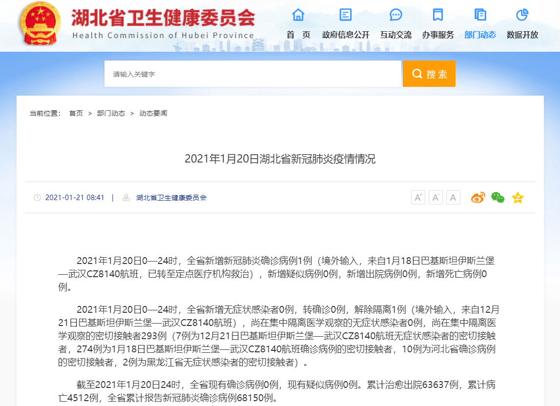 “上海新增境外输入确诊8例” 上海新增境外输入病例详情？-第1张图片