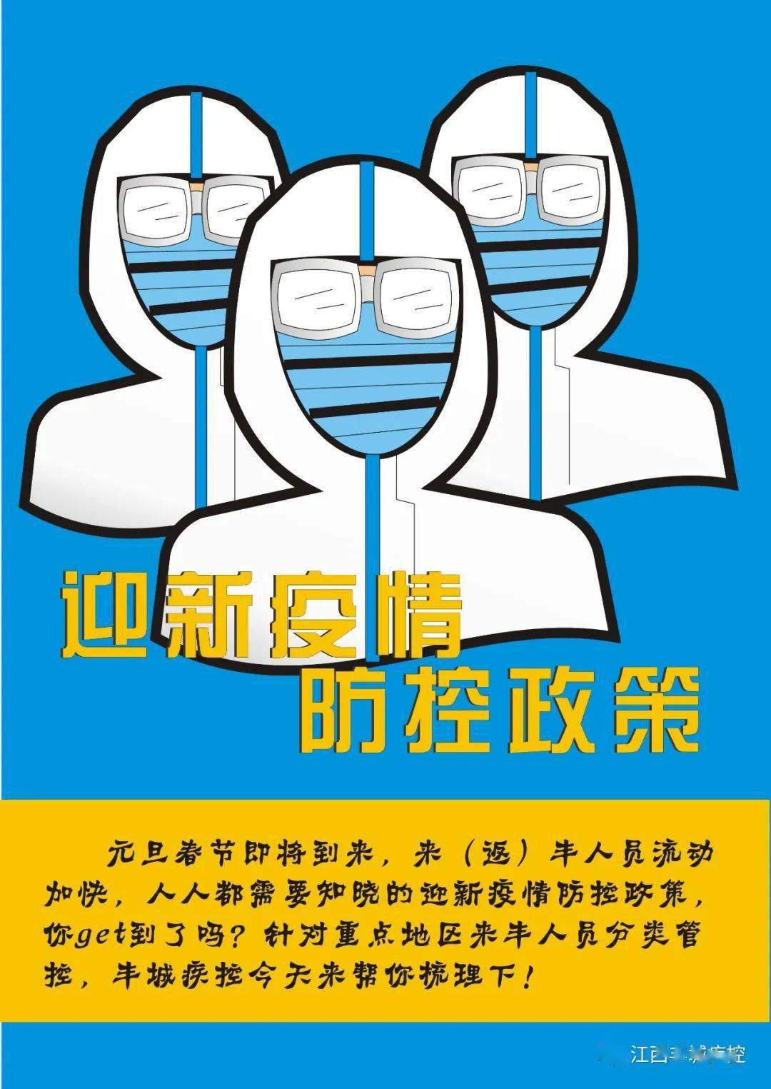 全国最新的疫情-全国最新的疫情防控政策-第2张图片