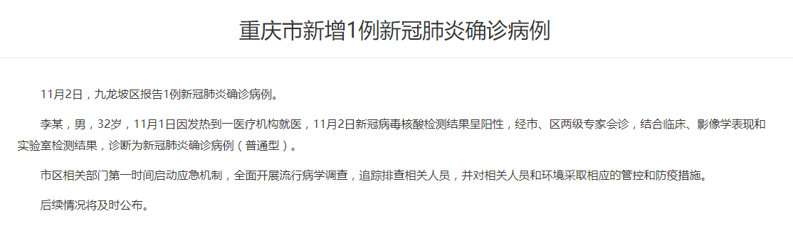 “陕西13天确诊本土病例近百例” 陕西报告1确诊病例？-第3张图片