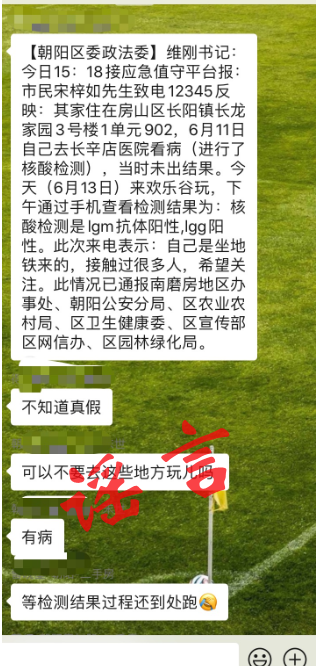 【北京一核酸阳性老人被立案/北京核酸阳性患者】-第2张图片