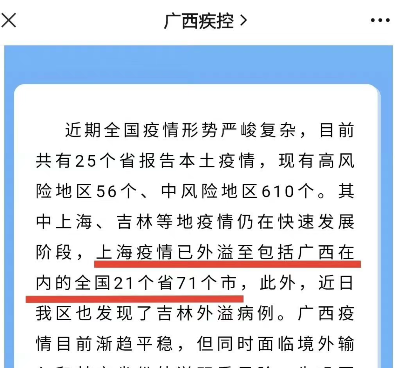 31省区市新增本土确诊56例〃31省区市新增确诊5例 本土3例-第2张图片