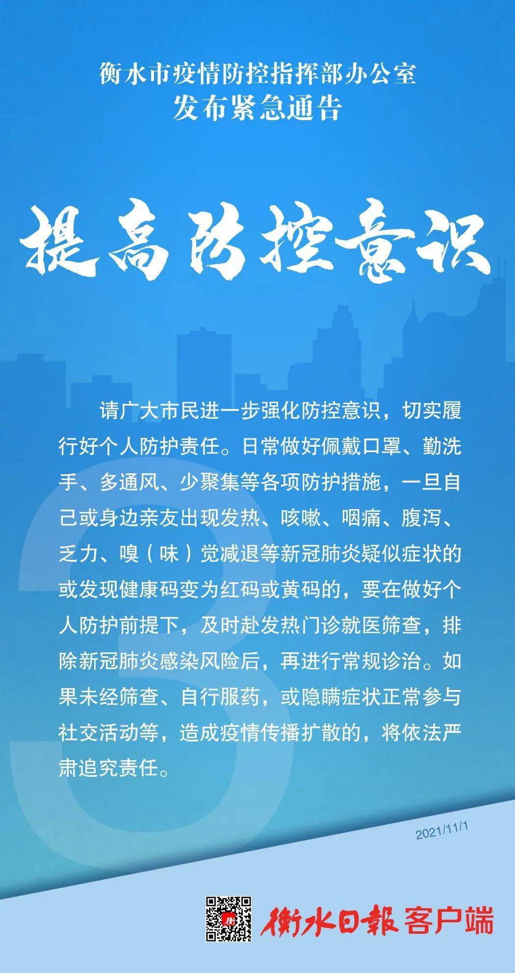 「北京新增本土确诊1例」〃北京新增本土确诊2例行动轨迹-第2张图片