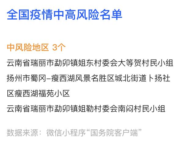 “广东新增本土无症状感染者1例	” 广东新增本土无症状感染者1例？-第2张图片
