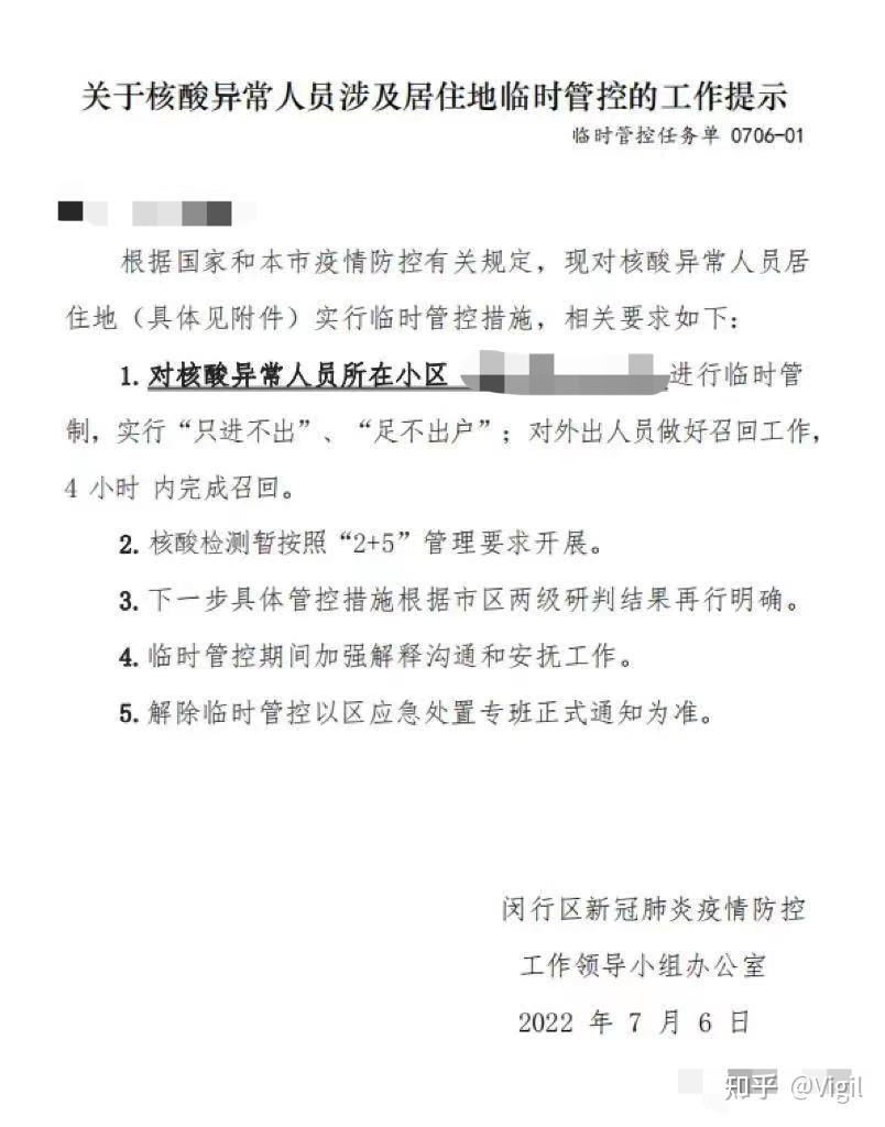 “青岛新增27例本土确诊” 青岛新增2例本地感染者？-第3张图片