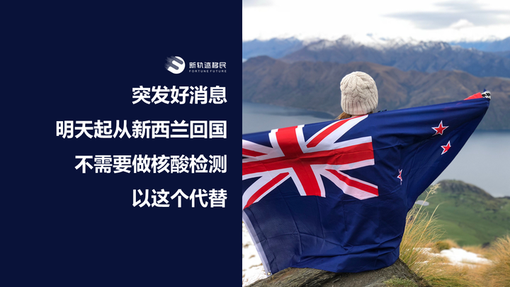 现在从哪个省回来要核酸检测︰(现在哪里回来需要核酸检测)-第2张图片