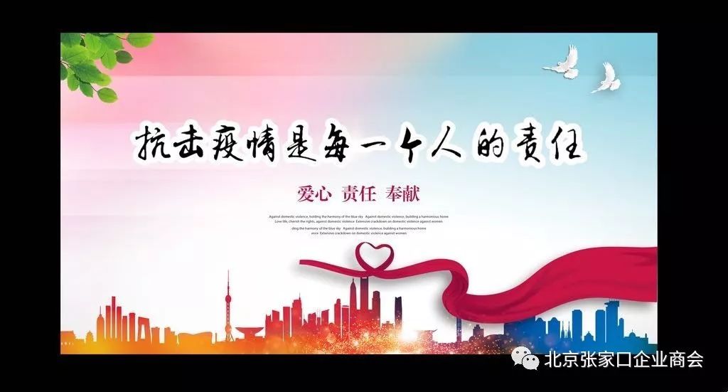 “张家口疫情最新情况	” 张家口疫情最新公布？-第1张图片