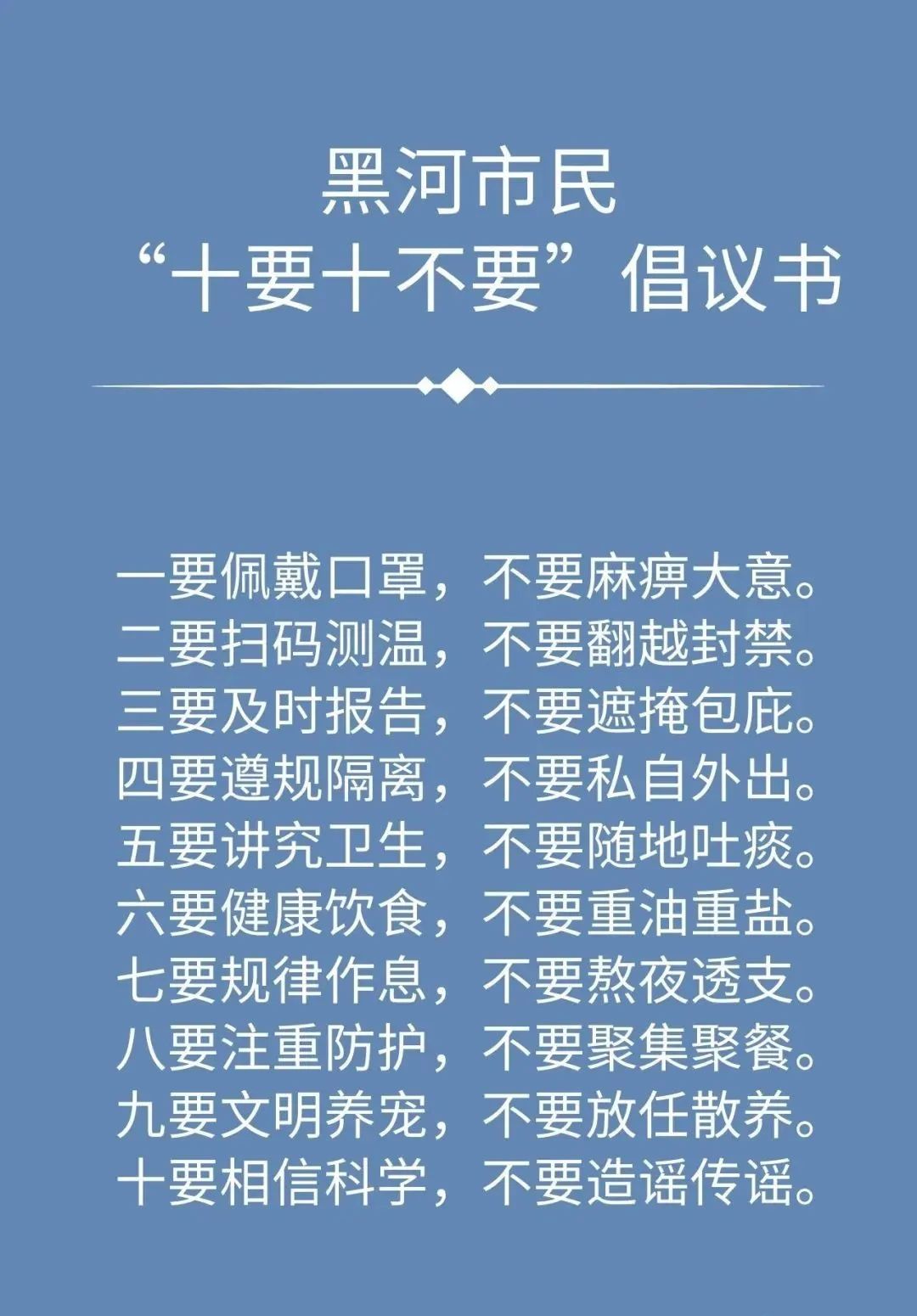 “多地提醒近期不要去北京” 不能去北京了吗？-第2张图片