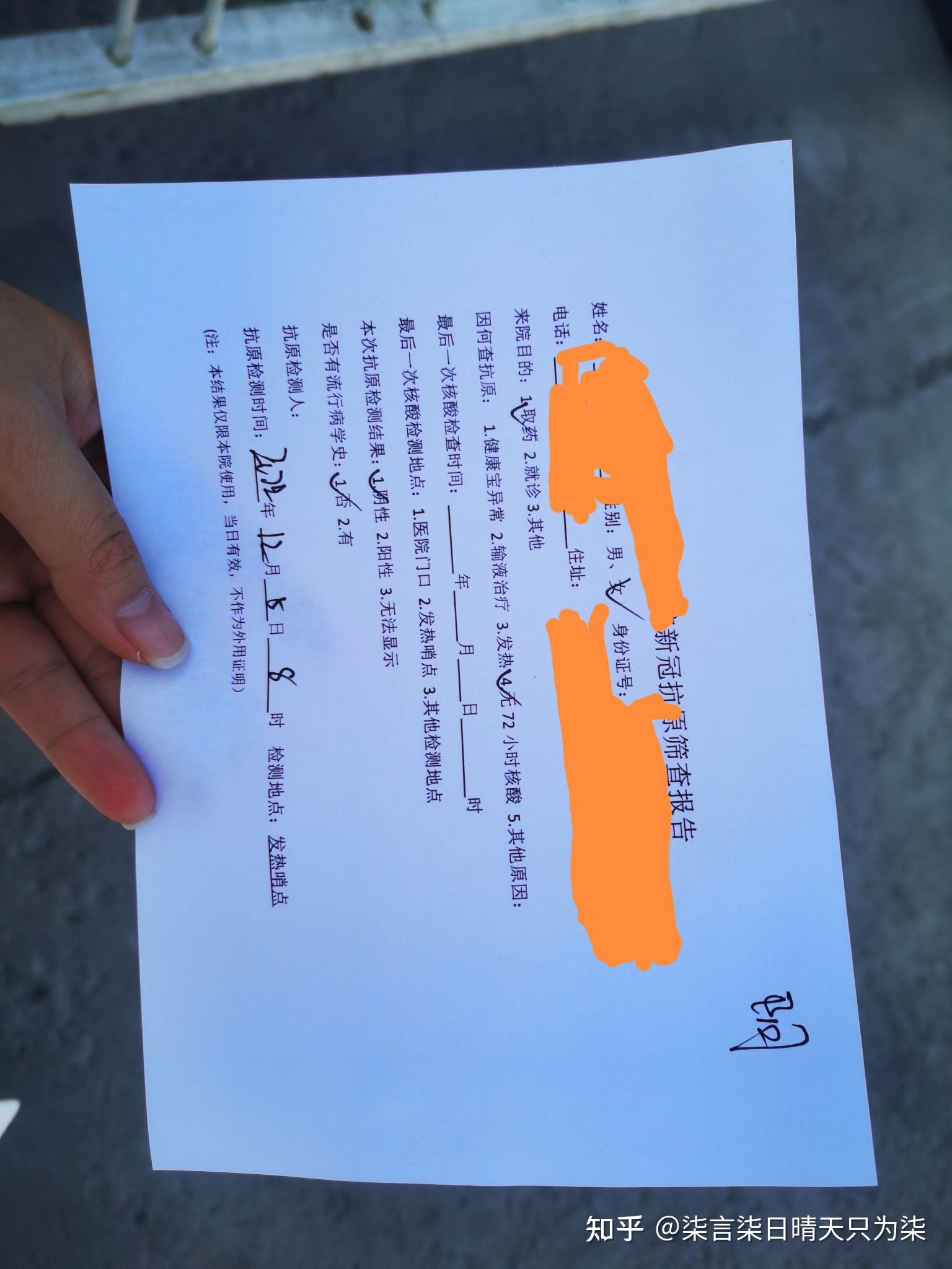 「进北京需要核酸检测吗」〃进北京需要核酸检测么?-第2张图片