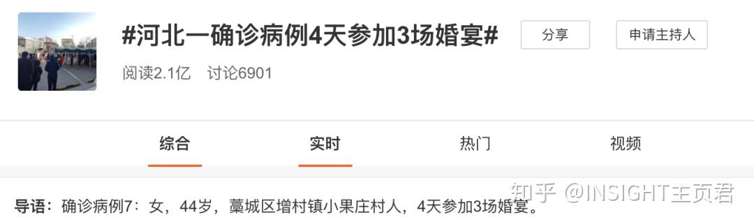 “石家庄封城” 石家庄封城了吗2020年10月？-第3张图片