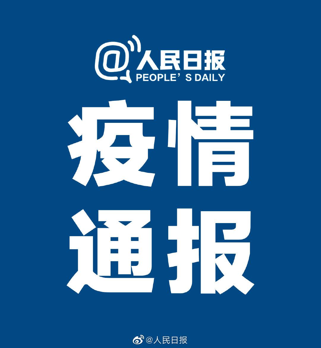 【31省份新增本土确诊47例/31省份新增本土确诊47例 江苏26例】-第3张图片
