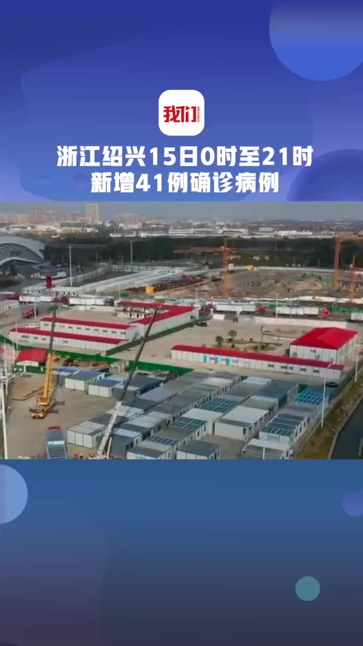 【浙江新增本土阳性21例/浙江新增一例行动轨迹】-第1张图片