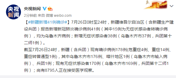 山西昨日新增本土确诊7例.山西新增本土病例一例-第1张图片