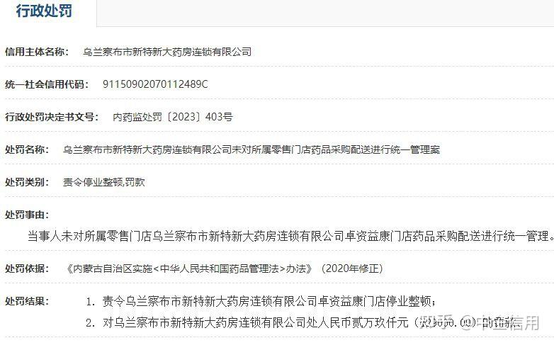 “乌兰察布疫情最新数据消息	” 乌兰察布市最新消息？-第2张图片