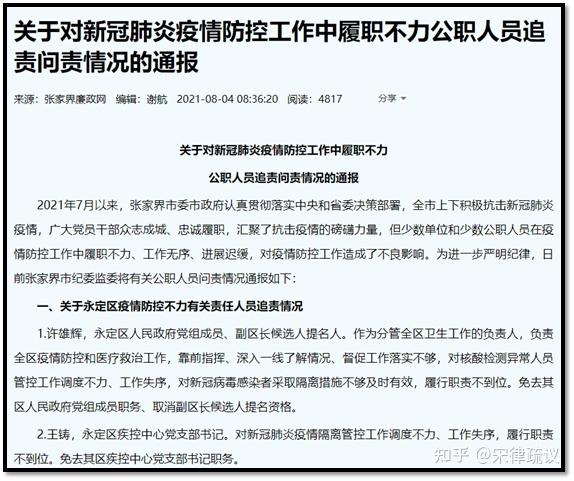 “疫情南京” 疫情南京最新消息今天？-第2张图片