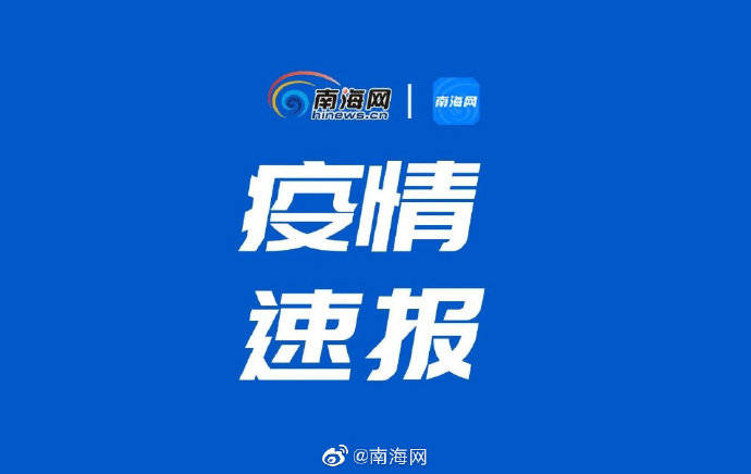 广西南宁疫情〃广西南宁疫情通报-第2张图片