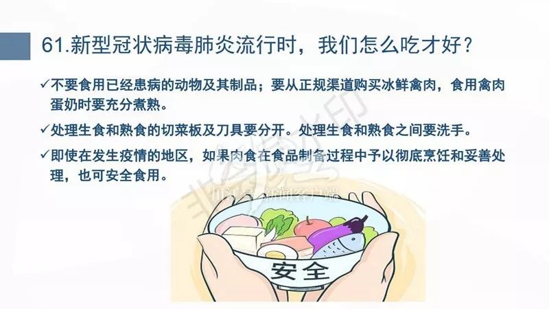 “河南4例为一家四口	” 河南一家四口感染新型冠状病毒？-第2张图片