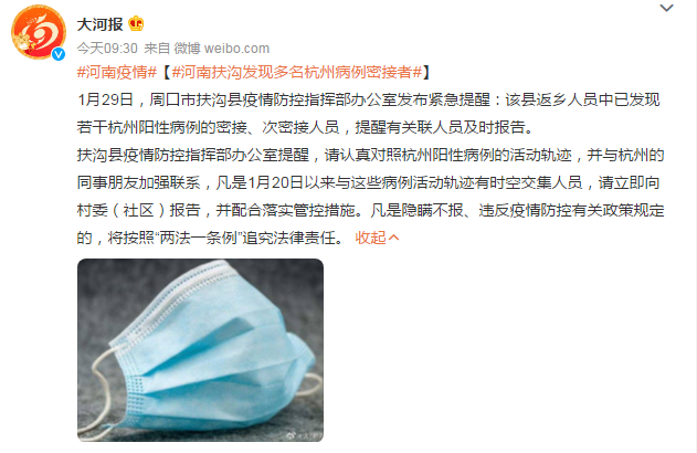 “河南最新疫情公布” 河南最新疫情消息实时更新？-第2张图片