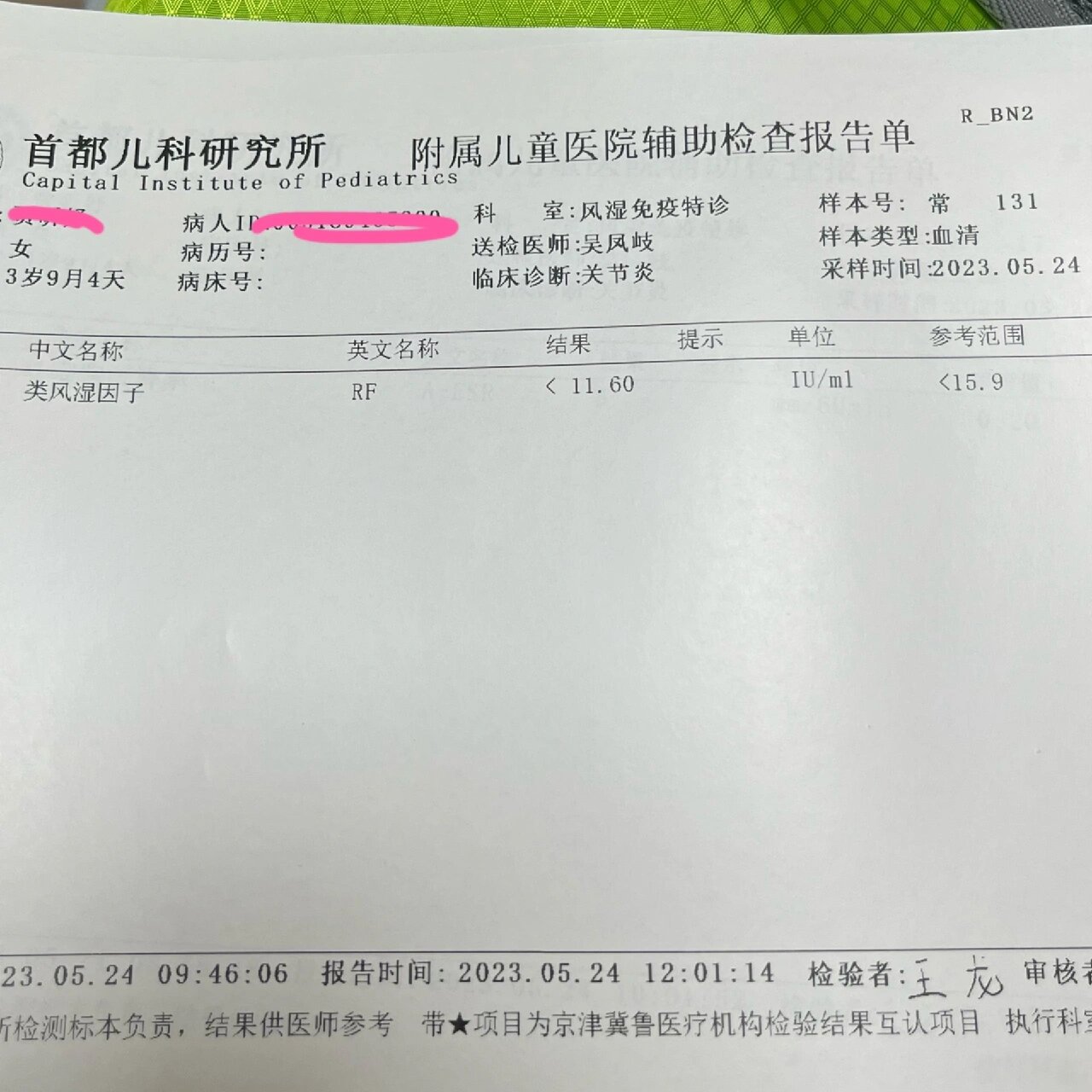 北京新增病例详情公布.北京新增确诊病例最新病例-第2张图片