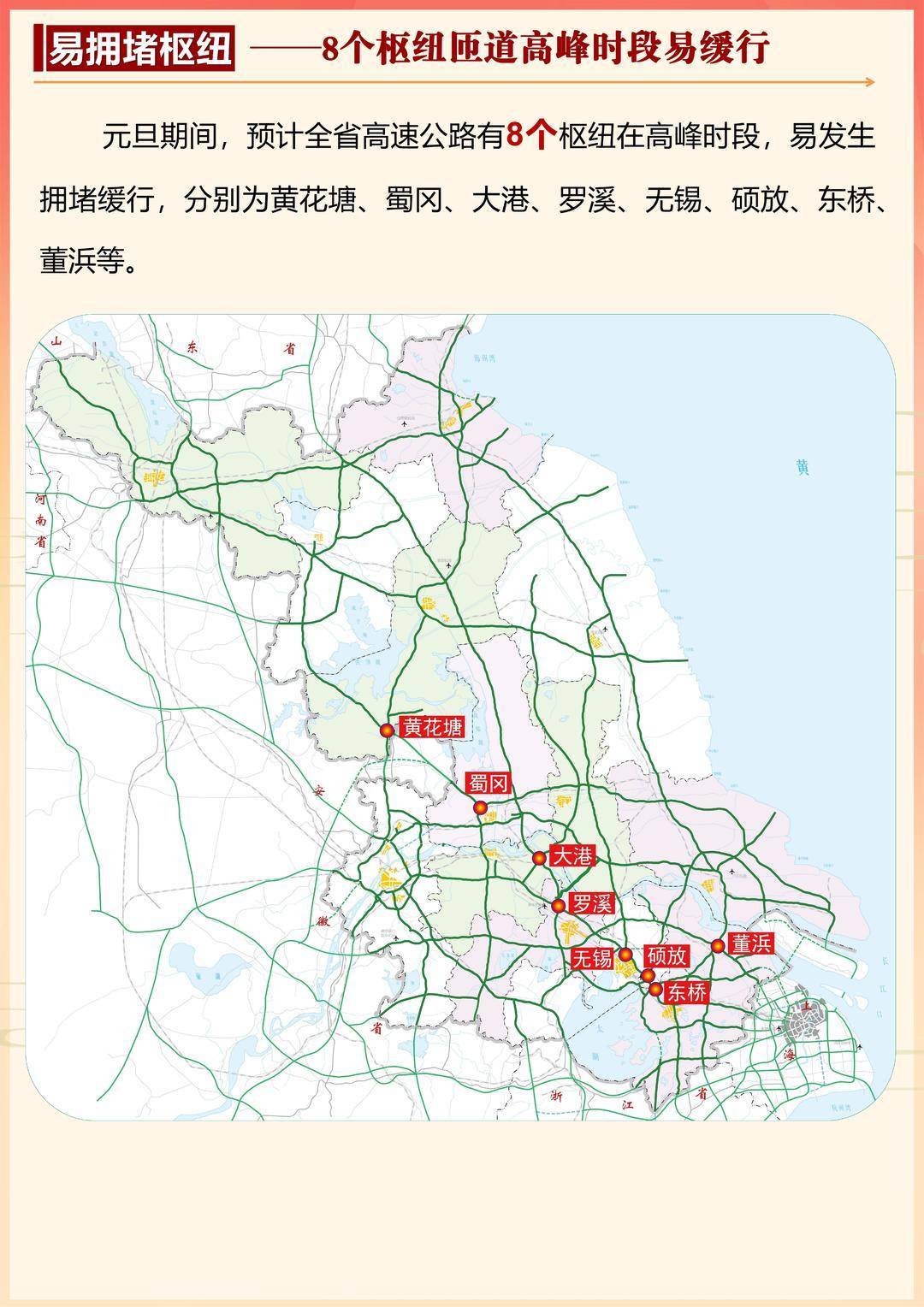 元旦高速公路免费吗2022〃元旦 高速路免费吗-第3张图片