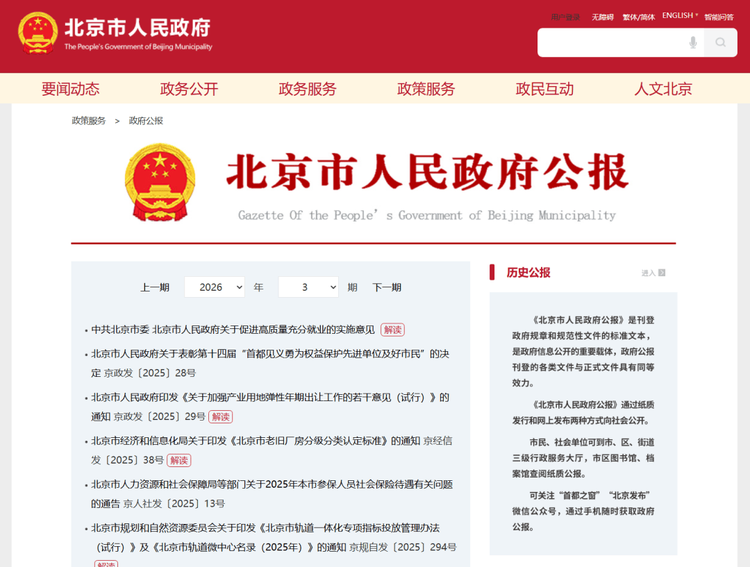 “北京昨日新增11病例7例在丰台” 北京今天新增的一例在丰台？-第3张图片