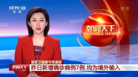 “北京昨日新增11病例7例在丰台” 北京今天新增的一例在丰台？-第2张图片