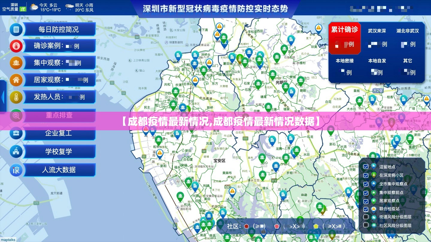 “31省新增确诊16例	” 31省份新增确诊病例16例?？-第2张图片