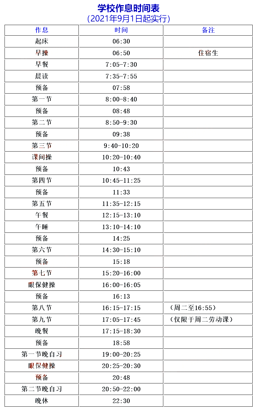 今天高考时间表〃今天高考安排-第2张图片