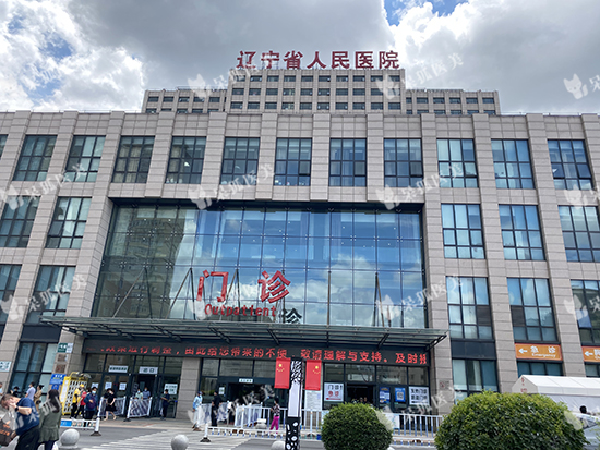 “辽宁省人民医院确诊” 辽宁省人民医院疫情通报？-第2张图片