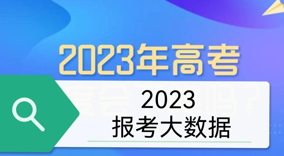 “距2023高考还有2天” 距2023年高考还剩多少天？-第3张图片