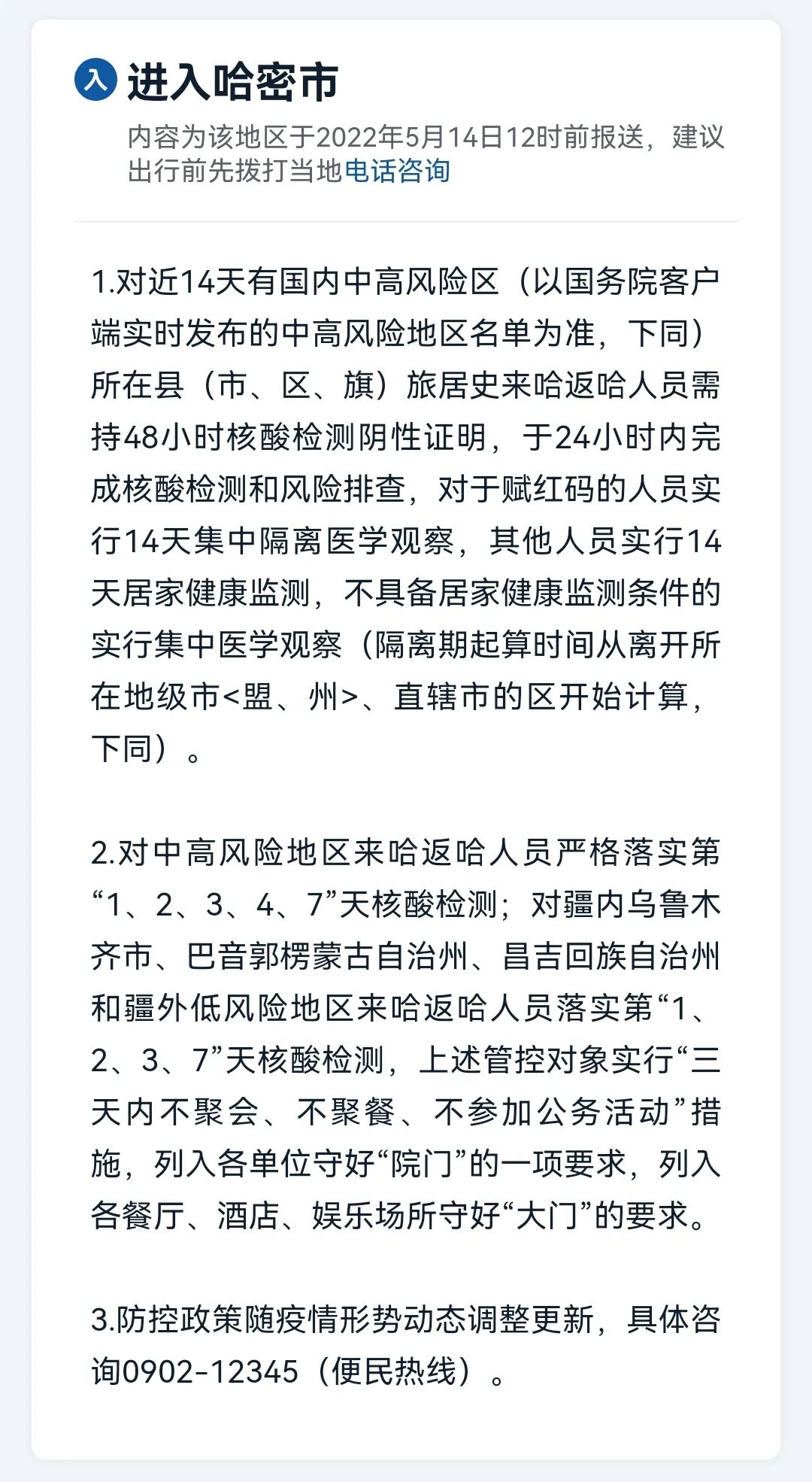 “新疆确诊” 新疆疫情确诊？-第3张图片