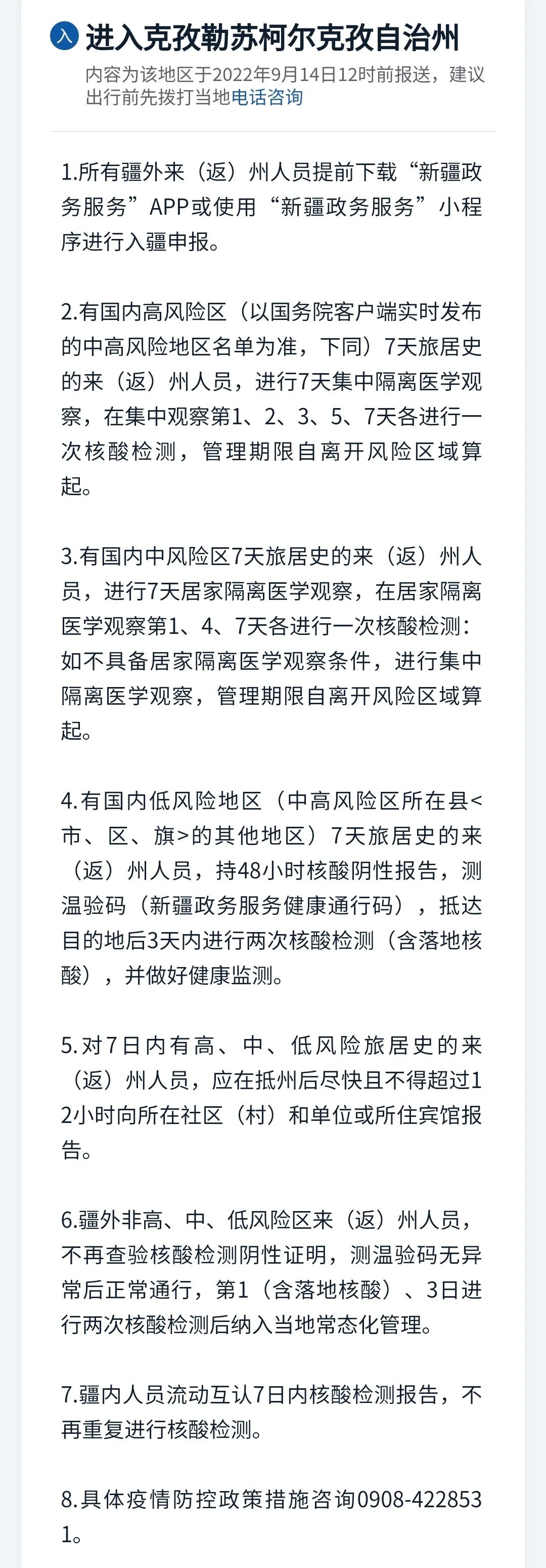 “新疆确诊” 新疆疫情确诊？-第2张图片