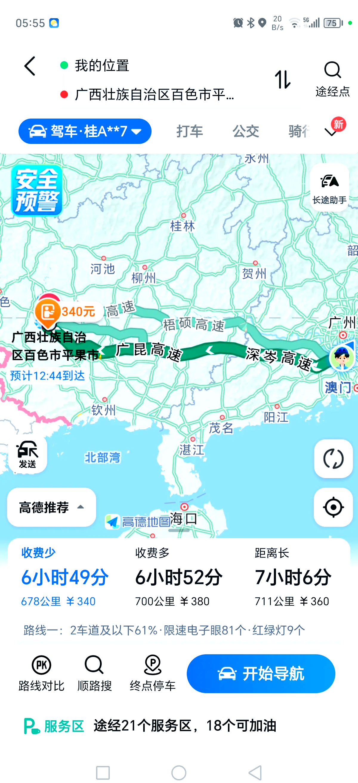31省区市新增12例本土确诊〃31省区市新增确诊12例含本土4例-第2张图片